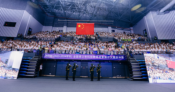 意昂平台：第四届全国青科赛总决赛在浙江开幕